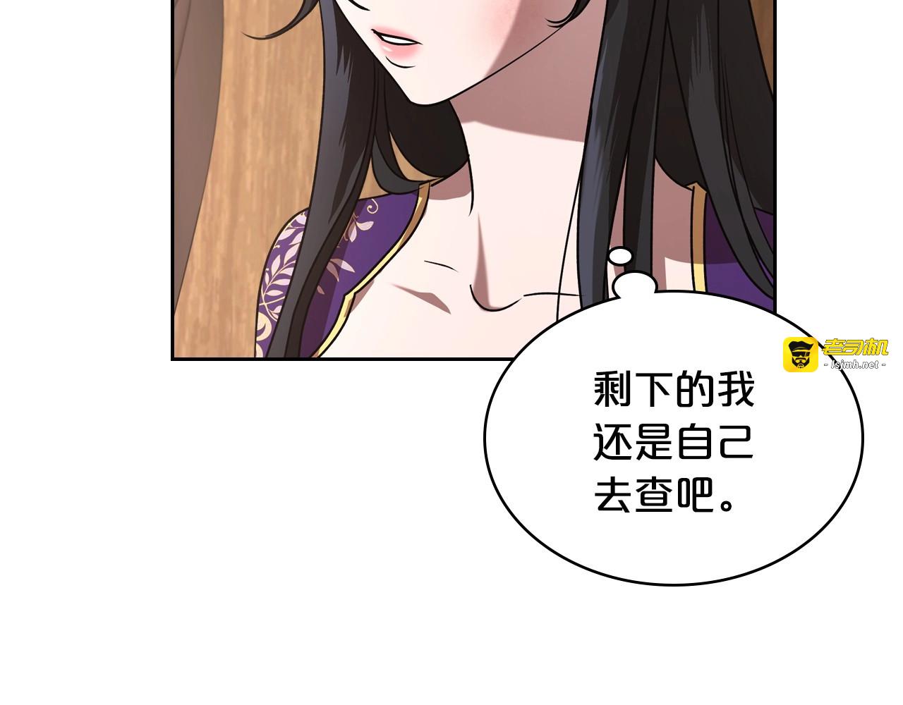 第7话 第一条线索！大神官？ 第 149 页