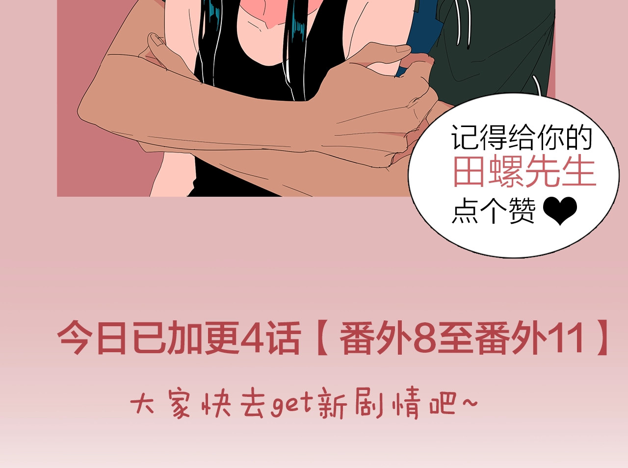 第109话 没良心！ 第 62 页