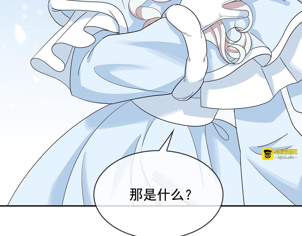 第二季 完结话 简单的游戏 第 23 页