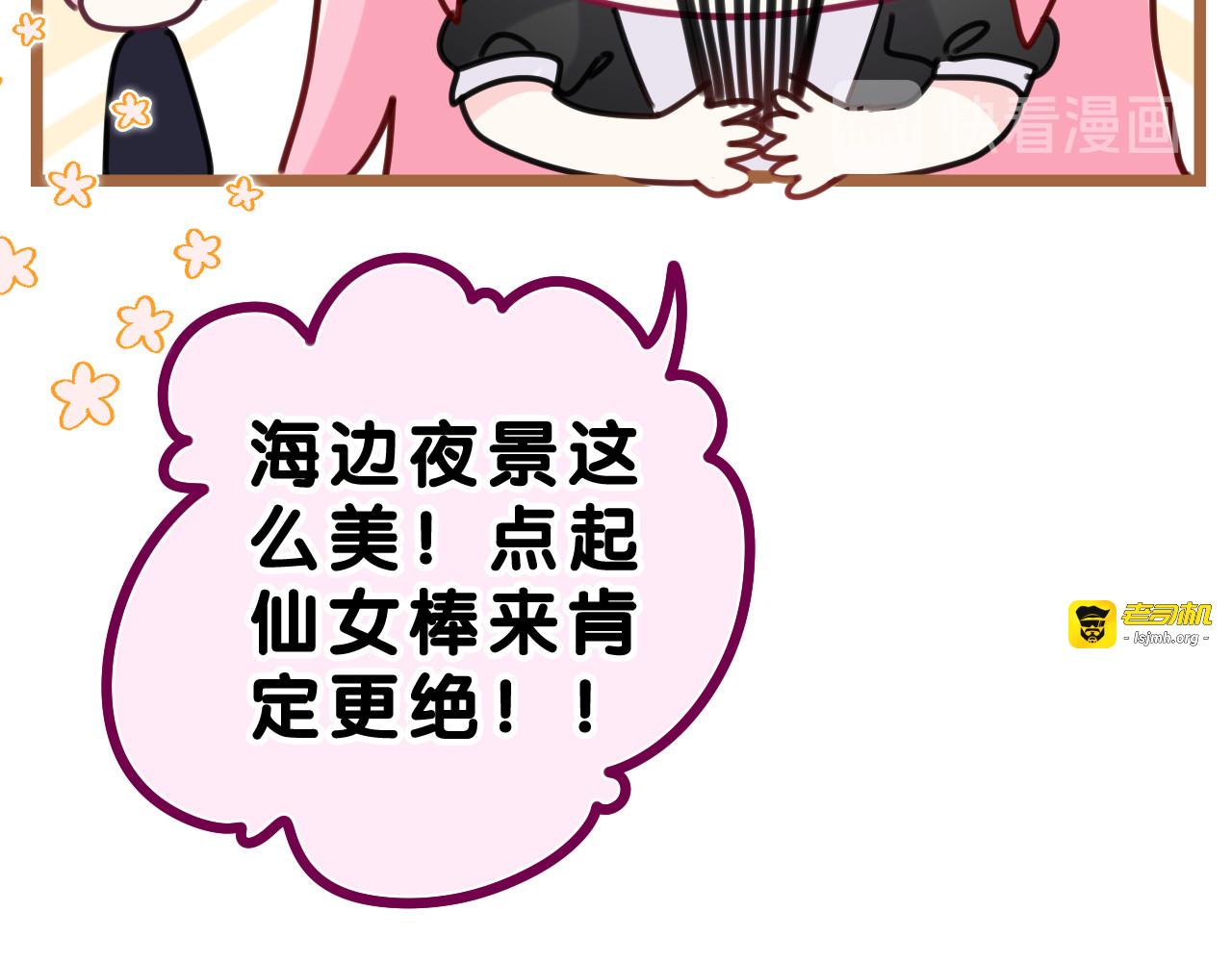 第21话 你是怎么看待我的？ 第 53 页