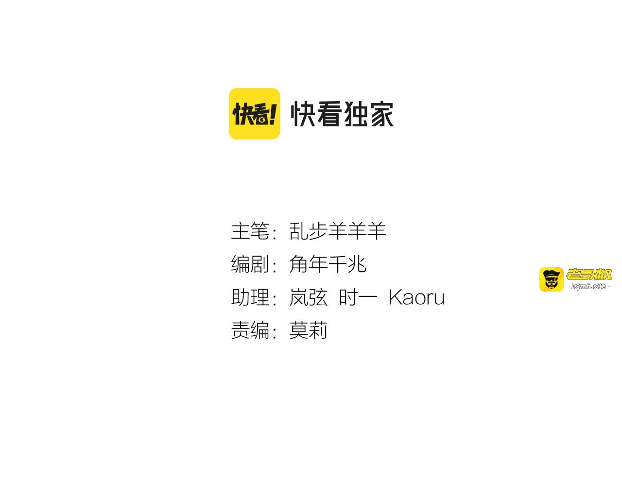 第91话 倾慕的你 第 9 页