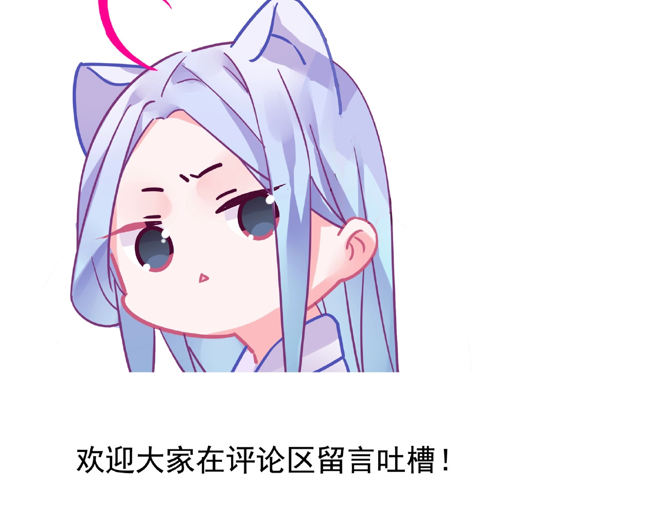 完结篇  小公主，我会在你身边 第 138 页