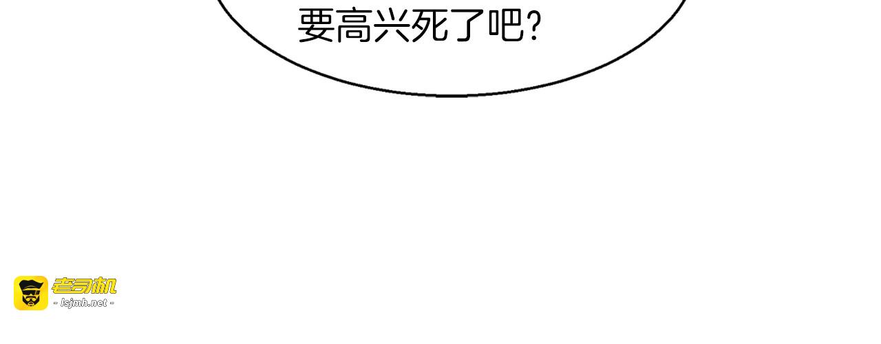 第23话 她只是个冒牌货！ 第 19 页