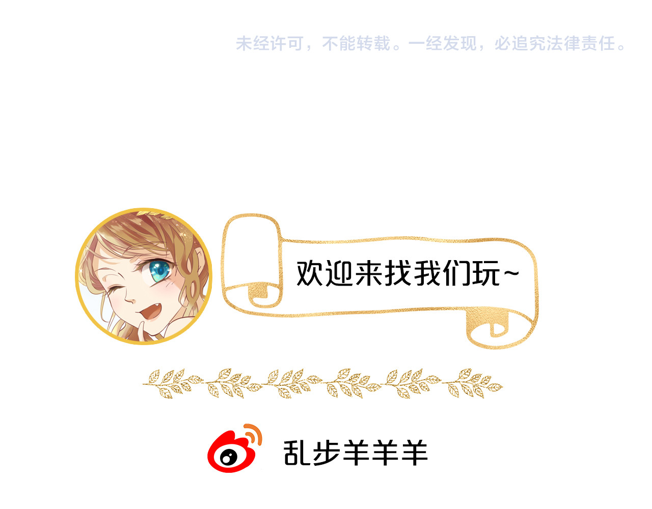 第177话 她的决定 第 138 页
