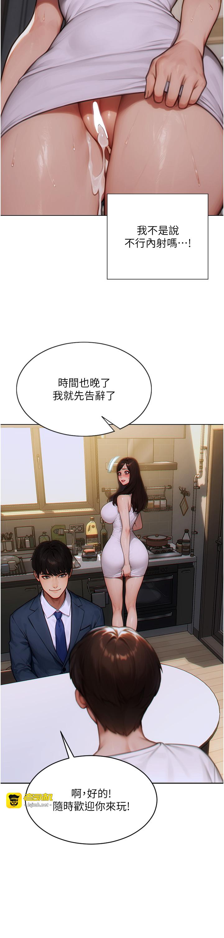 第13话 - 整我要付出代价! 第 17 页