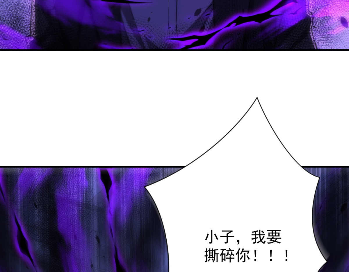 第55话 幕后黑手蒋天成 第 136 页