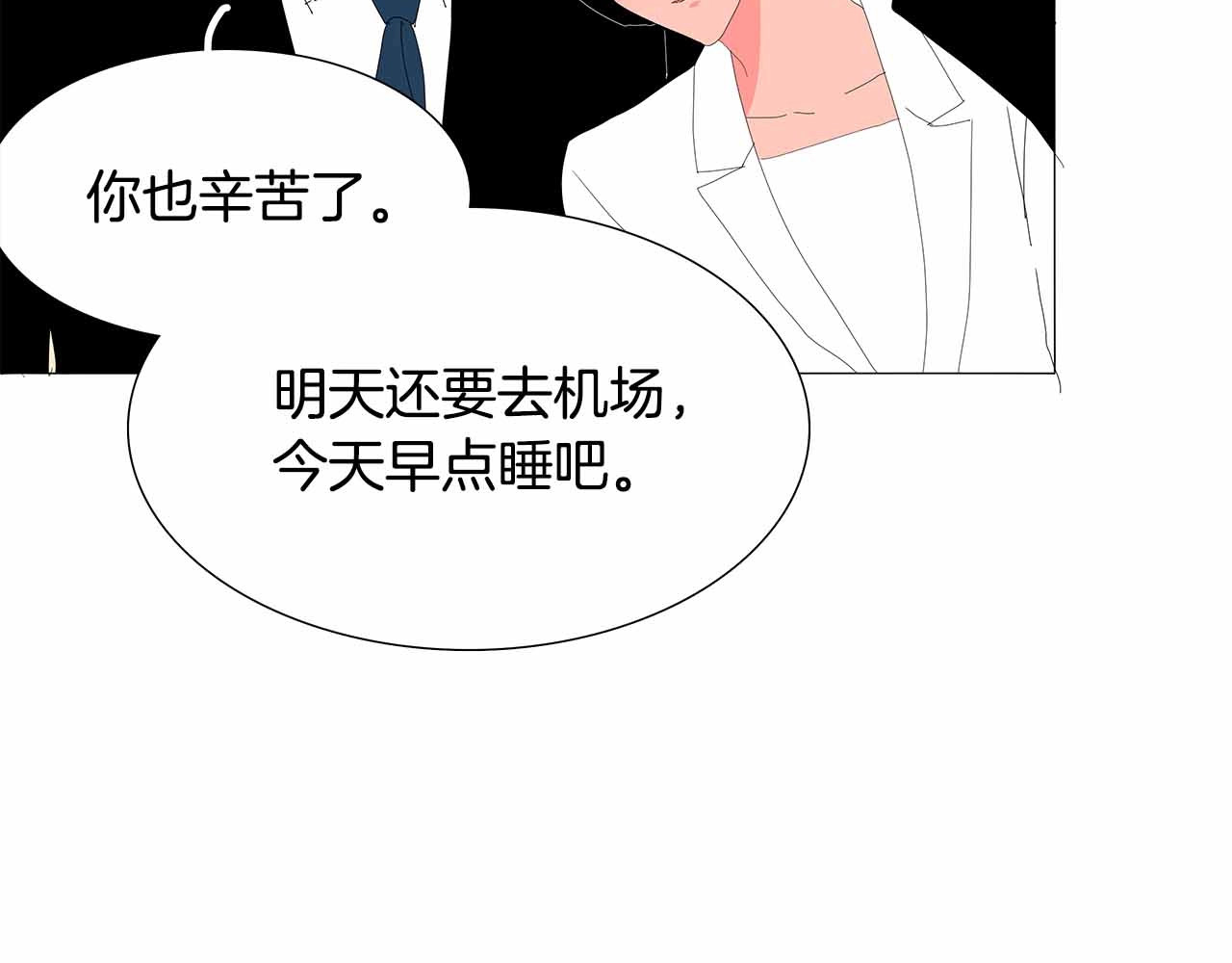 番外1 我最想的事 第 48 页