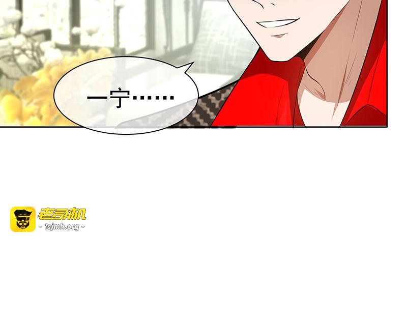 第85话 爱的魔力转圈圈 第 43 页