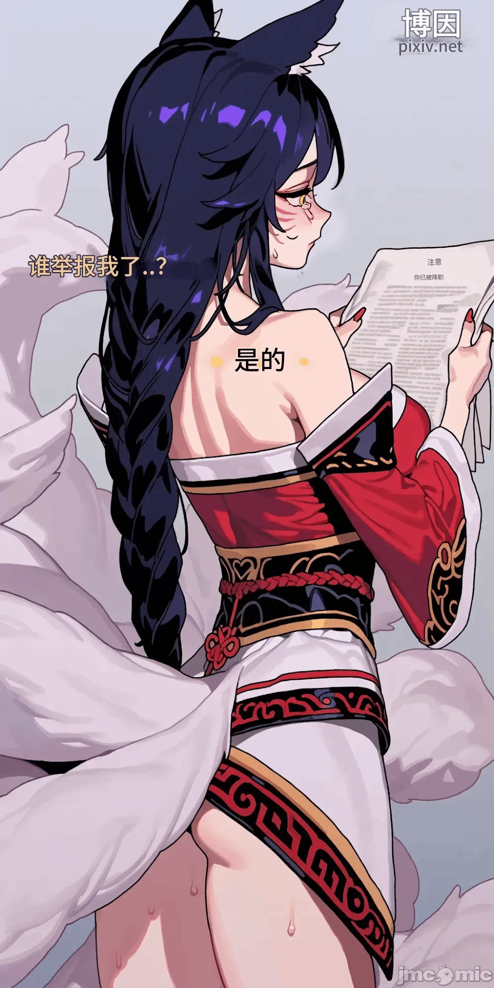 第一话 第 6 页