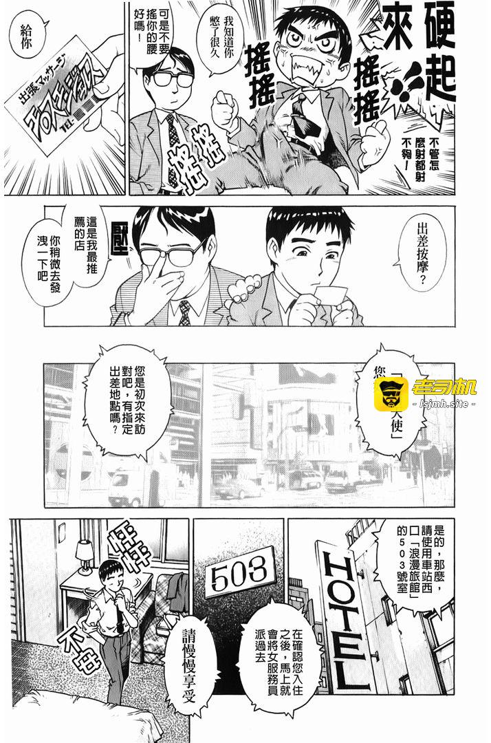 淫湿的面纸 第1话 - 7