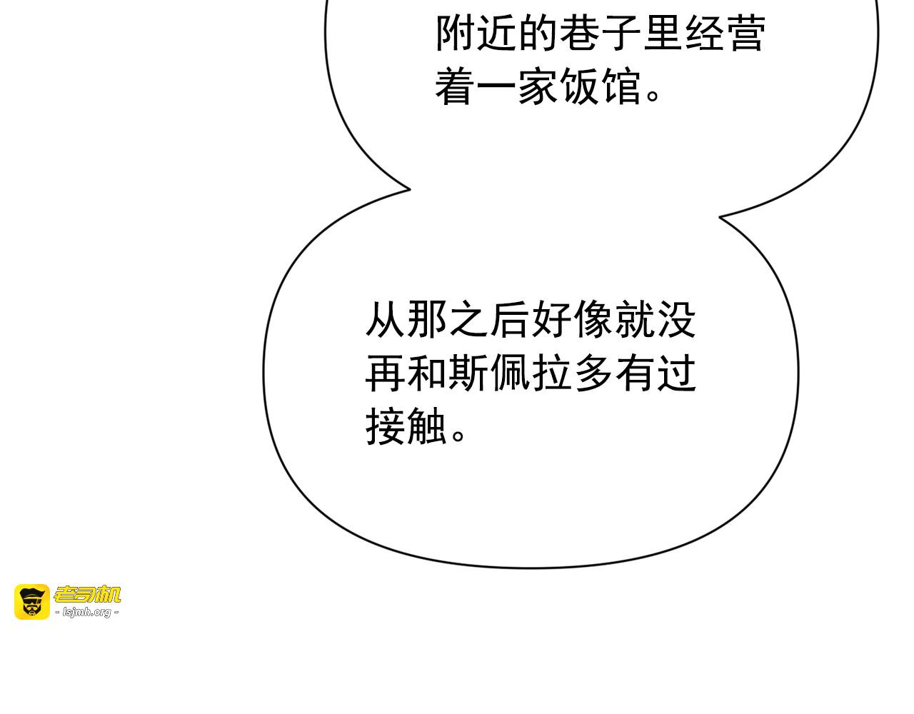 第57话 礼物 第 99 页