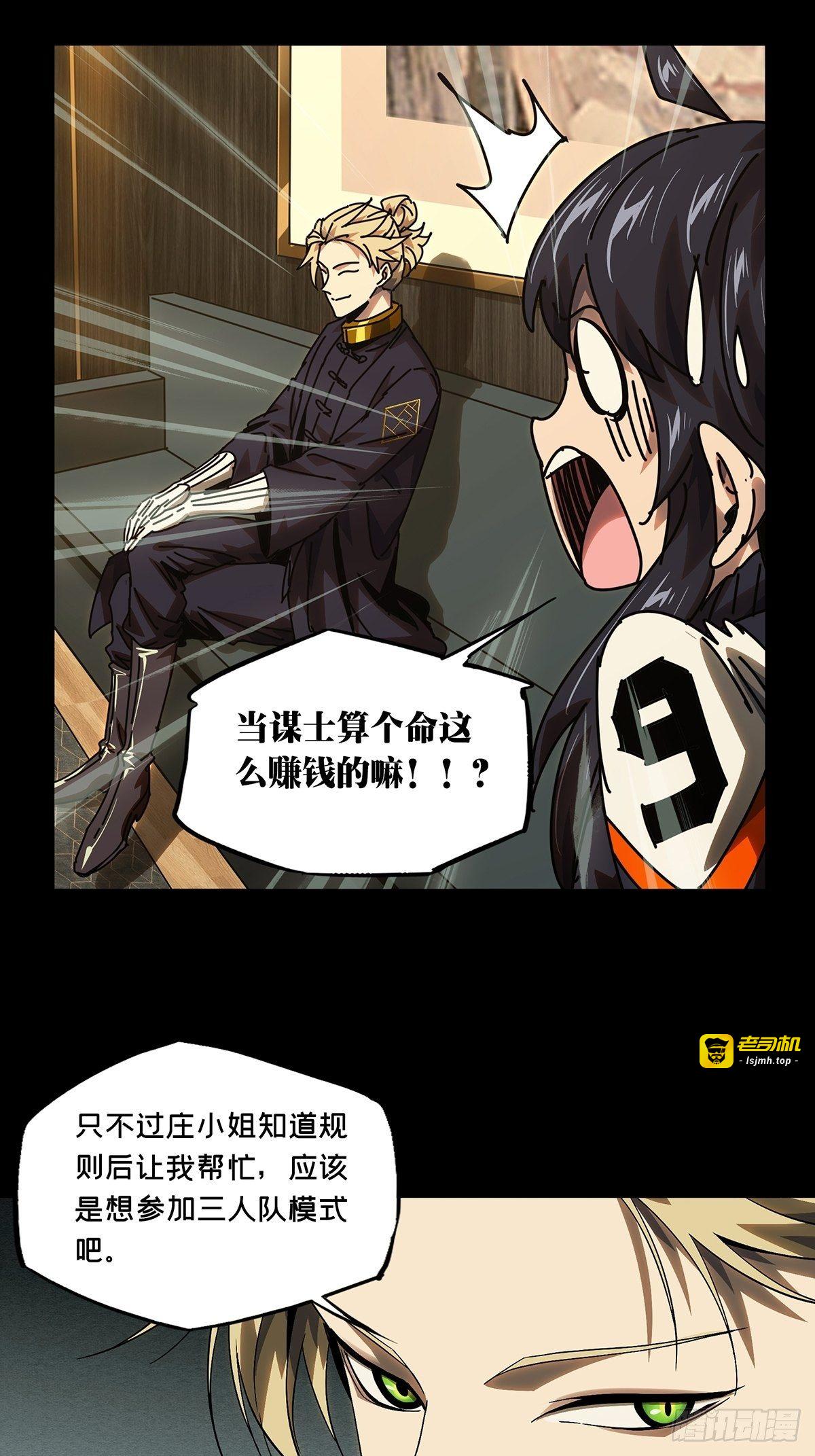 第一百七十二章/月茫岛下 第 15 页
