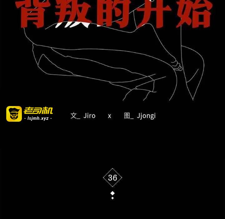 第36话 第 17 页