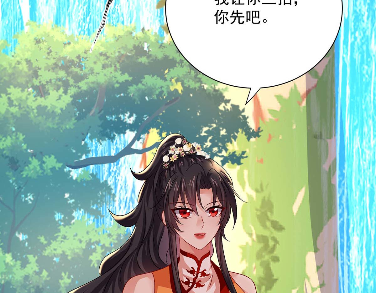 第242话 切磋 第 16 页