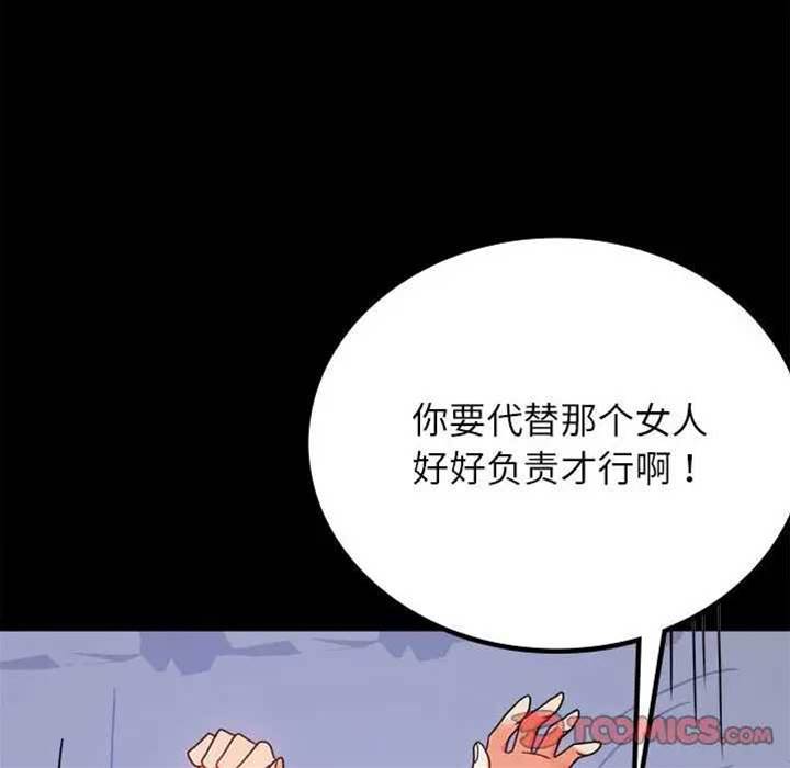 第36话 第 12 页