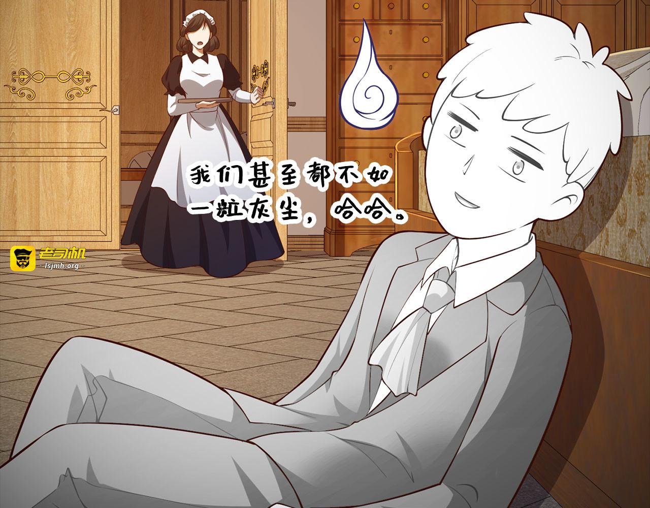 第113话 人造人 第 181 页