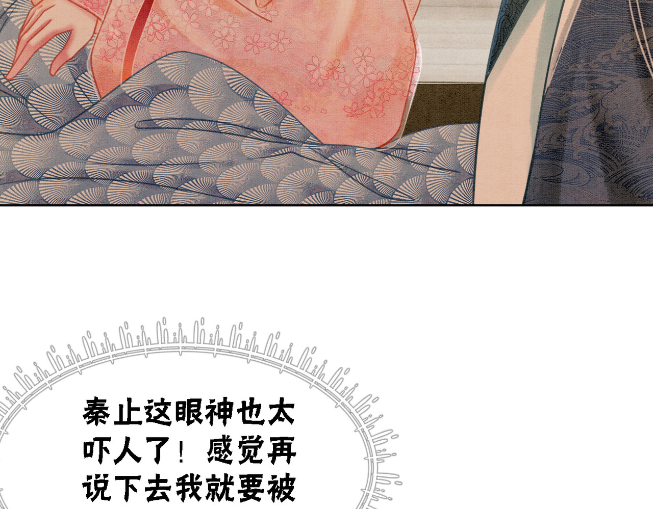 第25话 戏精王妃的脑洞 第 22 页