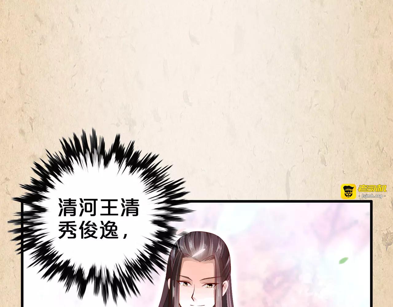 第14话 羡慕 第 17 页