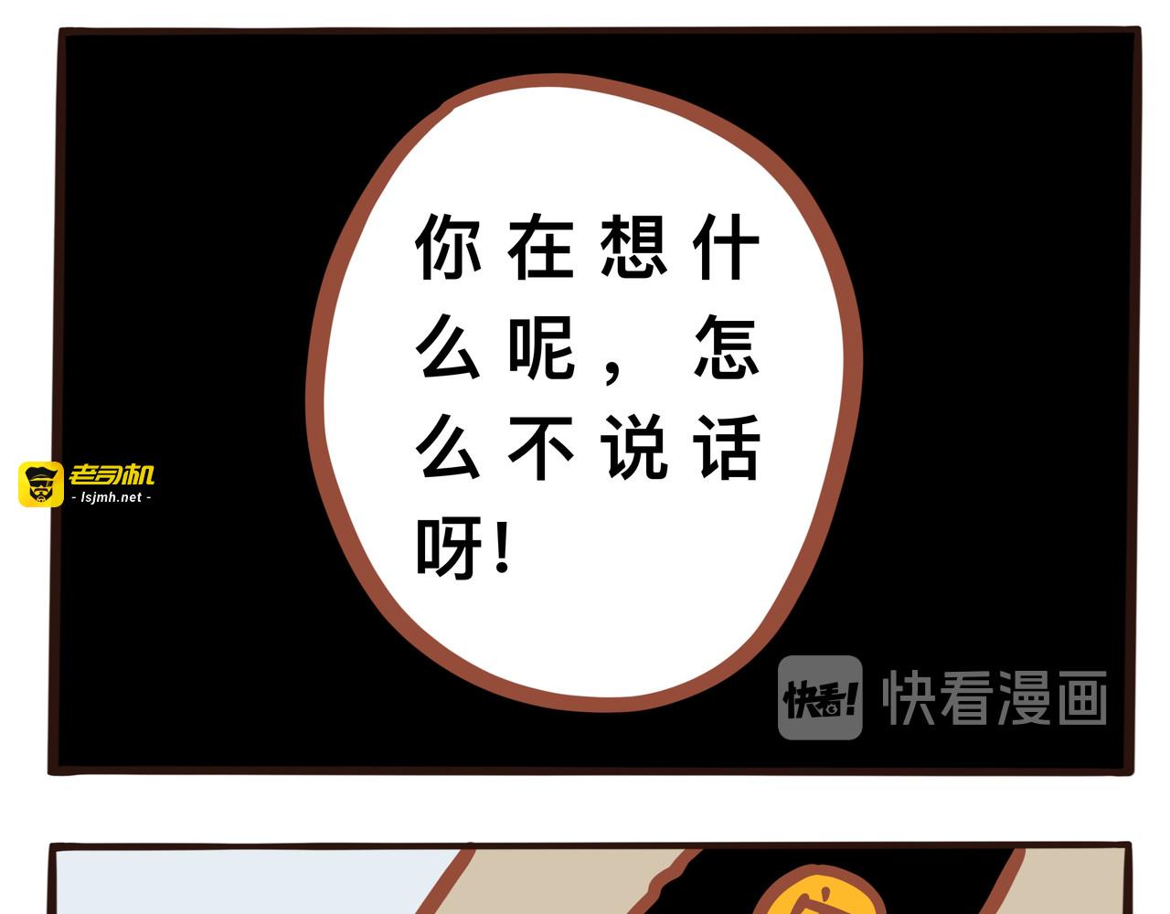 第五章节 愿那个世界有你 第 21 页