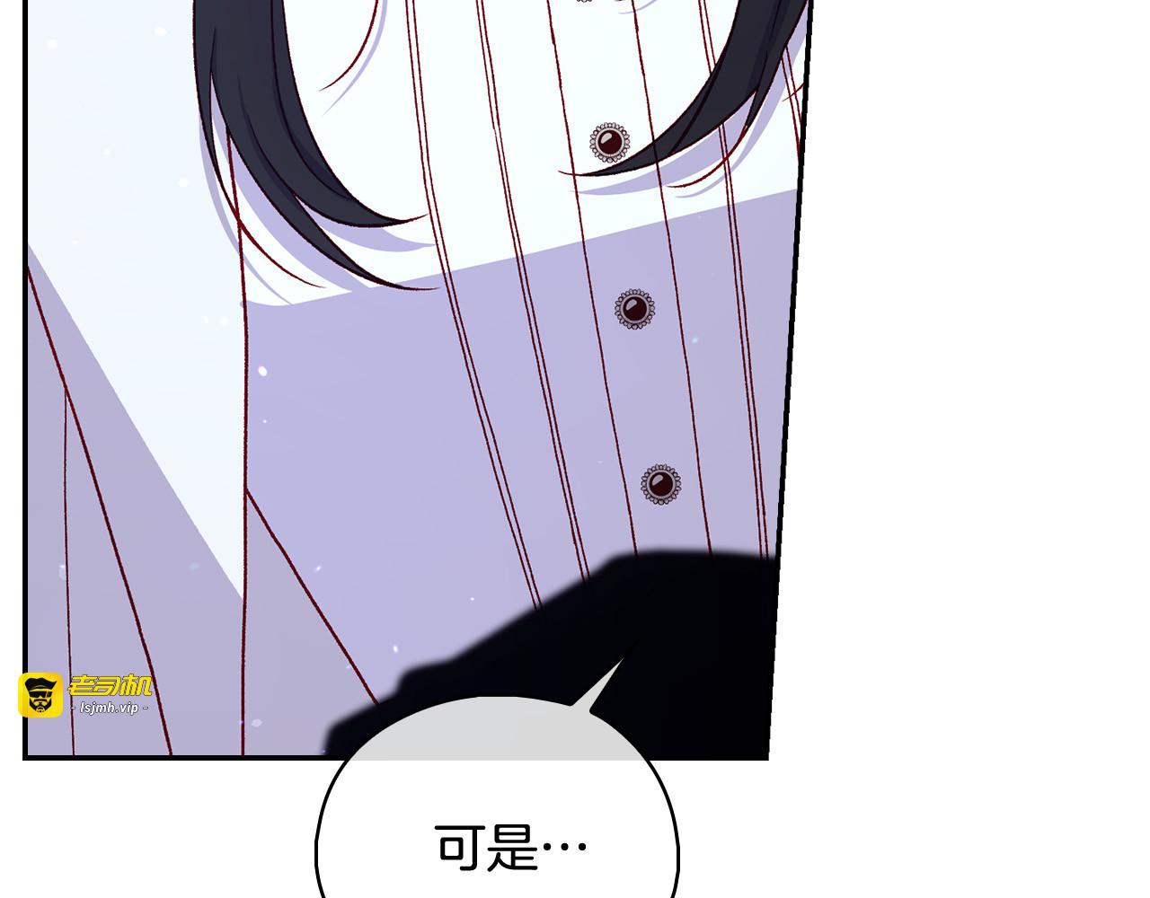 第87话 我喜欢他？！ 第 153 页