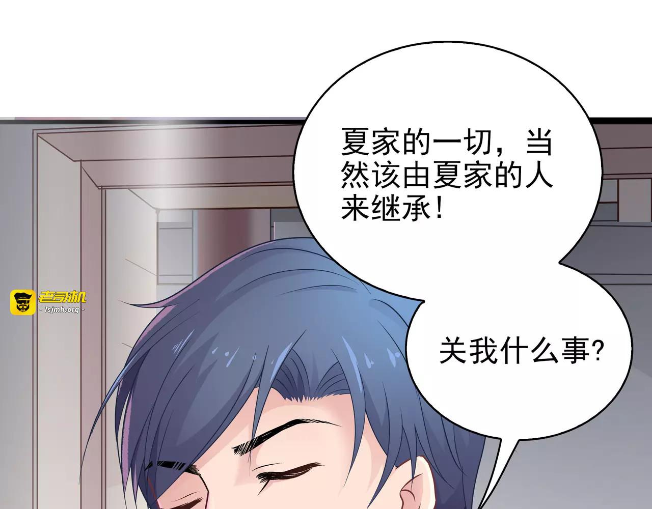 第12话 情书！ 第 13 页