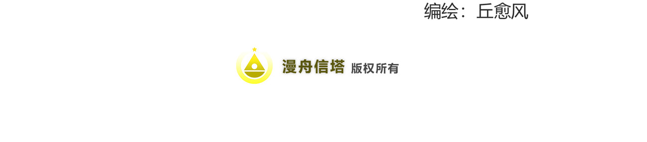 第一话杀人邪魔？！ 第 32 页