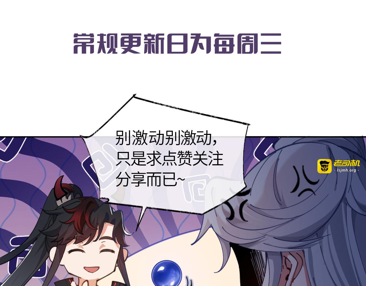 第138话 没法师尊在上了？ 第 183 页