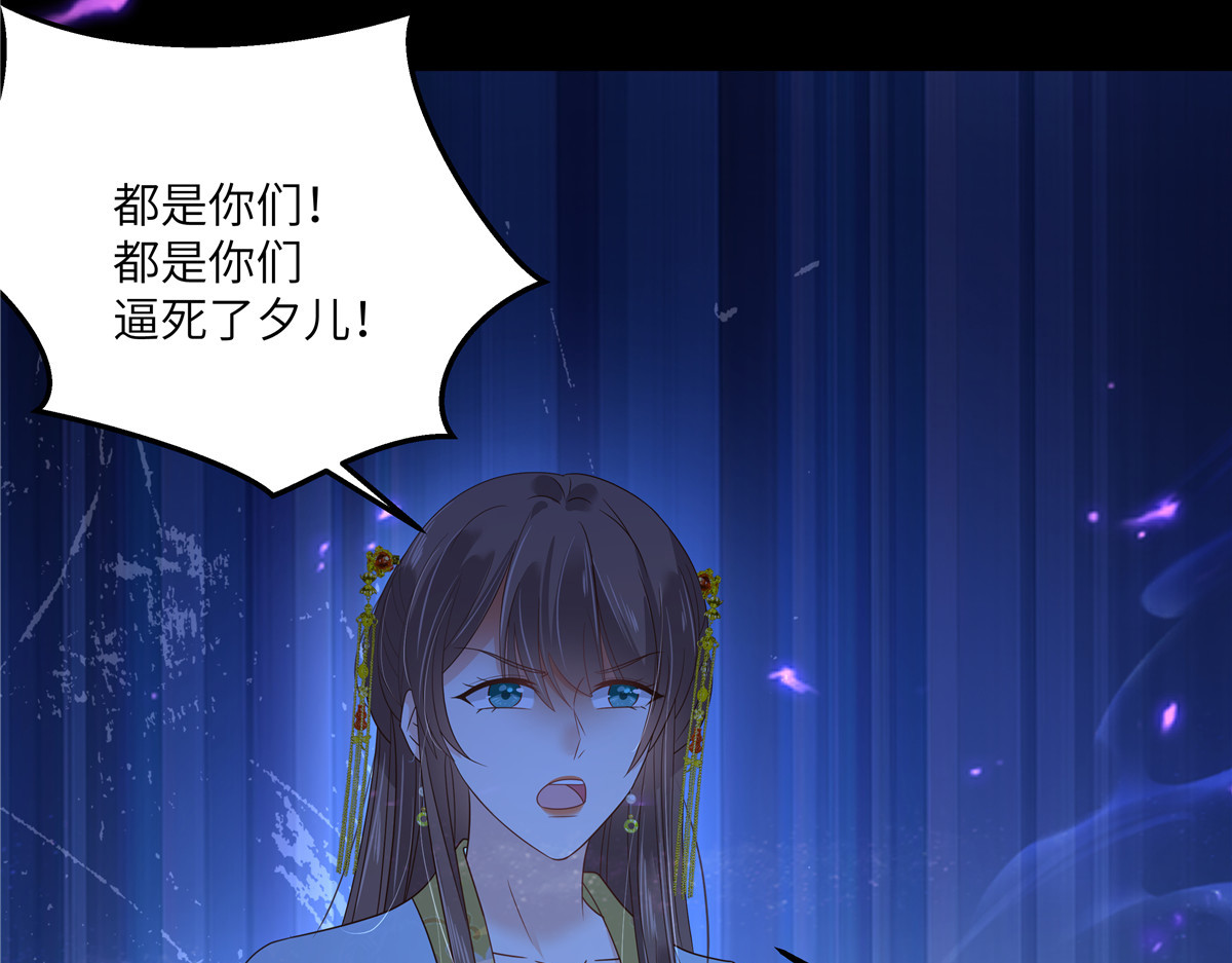 第248话 气急攻心 第 8 页