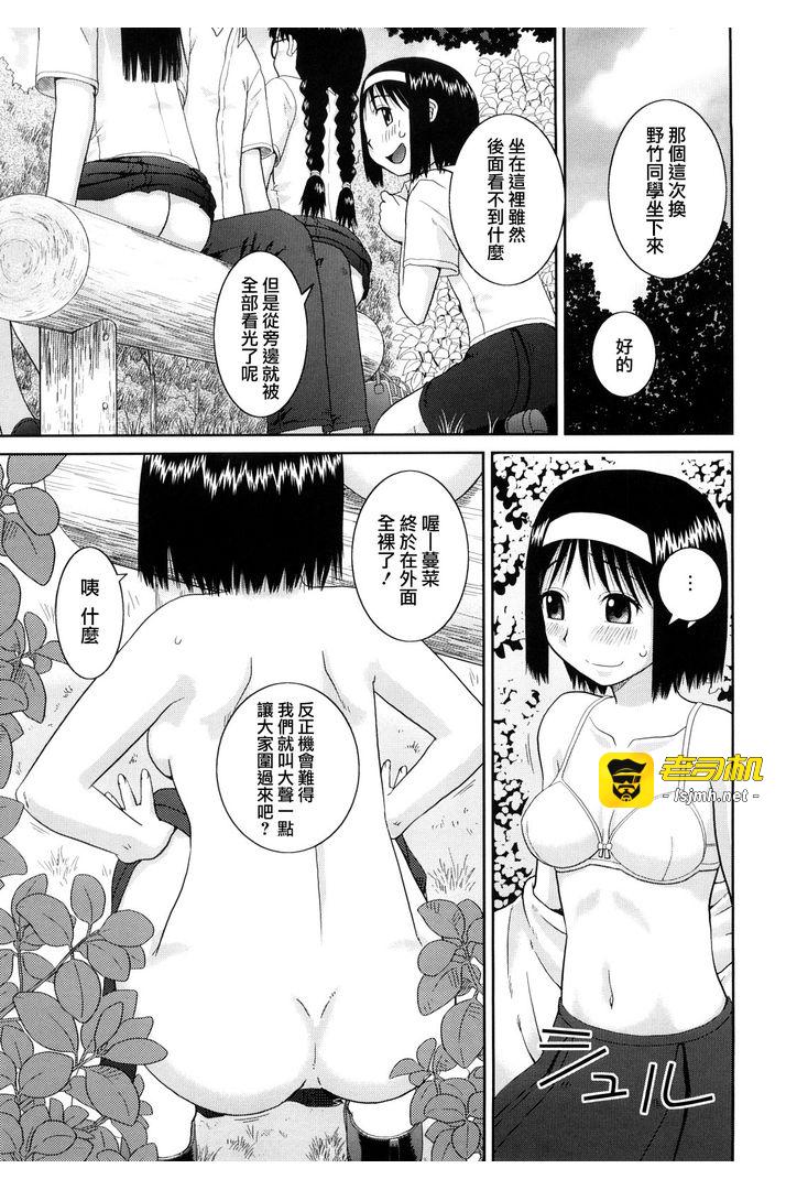 第1话 第 27 页