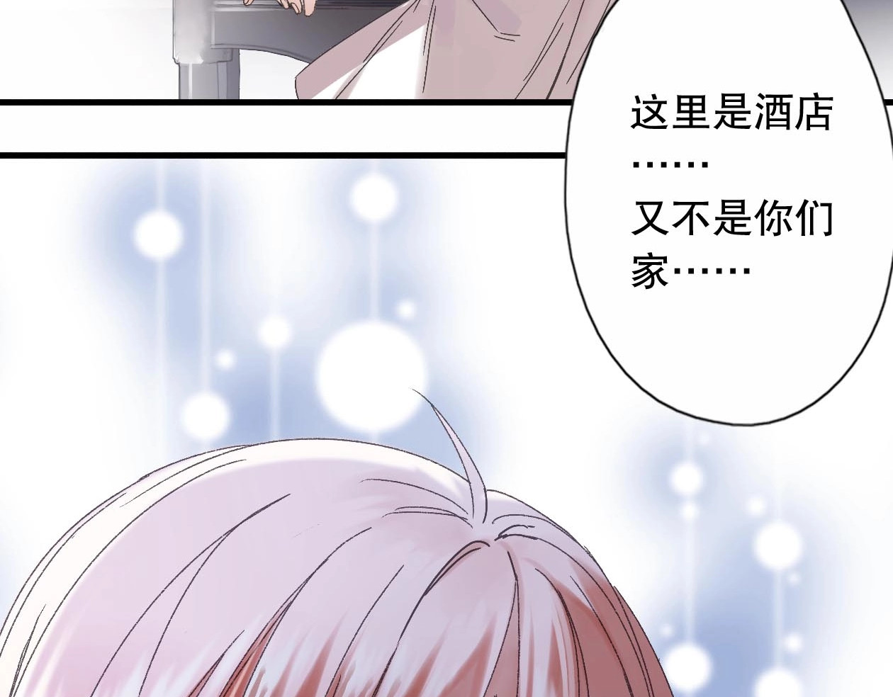 第27话 两个怪家伙 第 44 页
