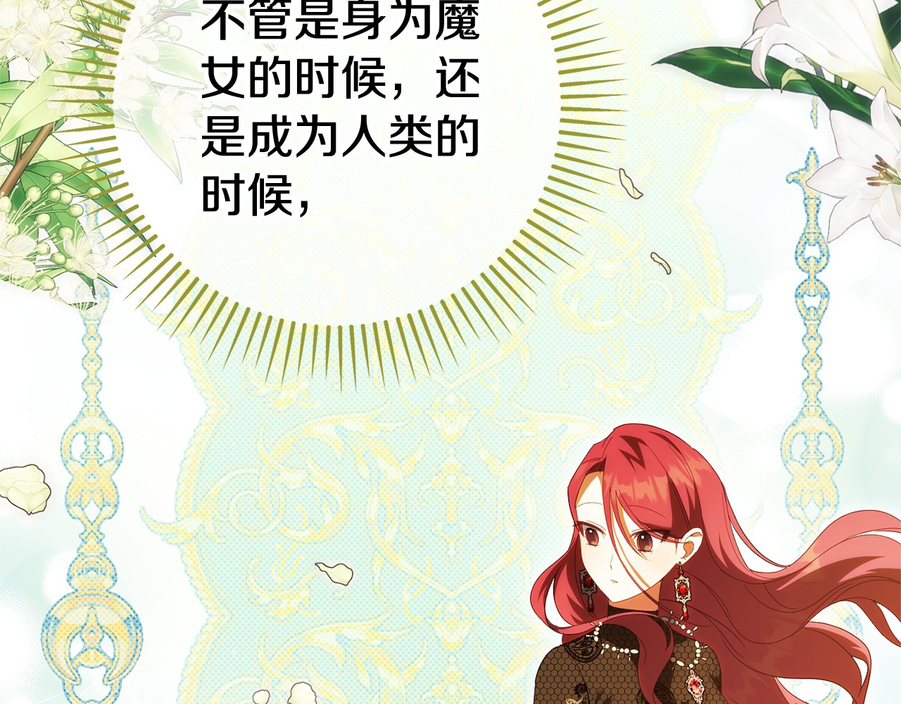 第125话 信念 第 66 页