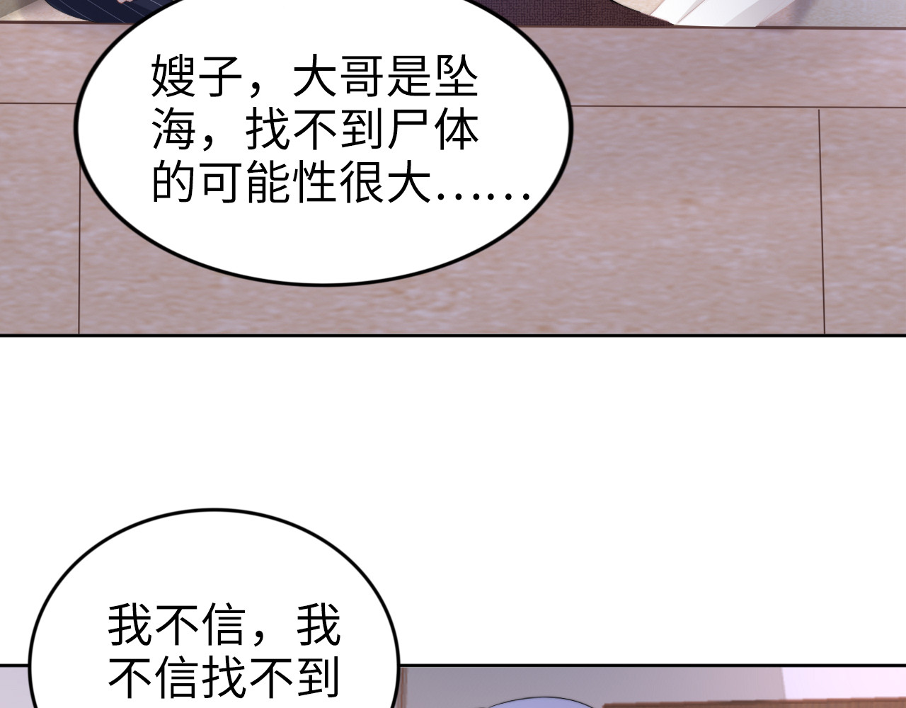 第186话 丢失的记忆被触发 第 78 页