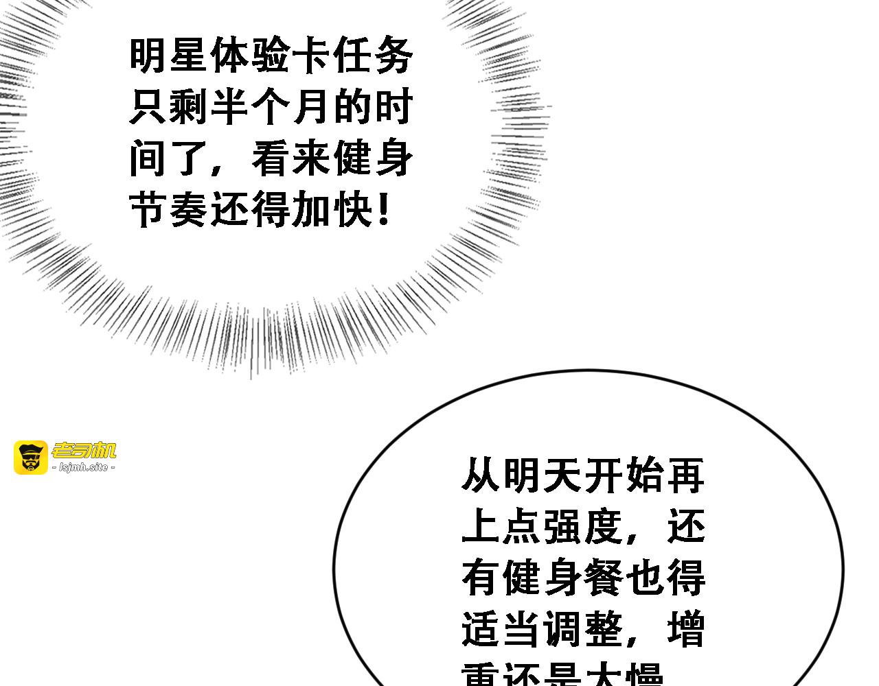 第47话 金花 第 11 页