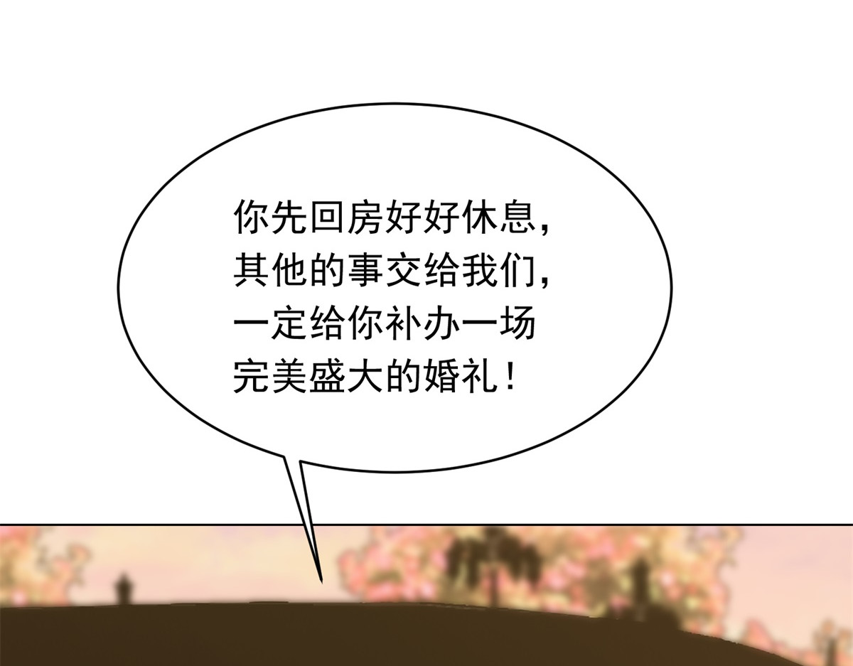 第52话 暗恋有时差 第 58 页