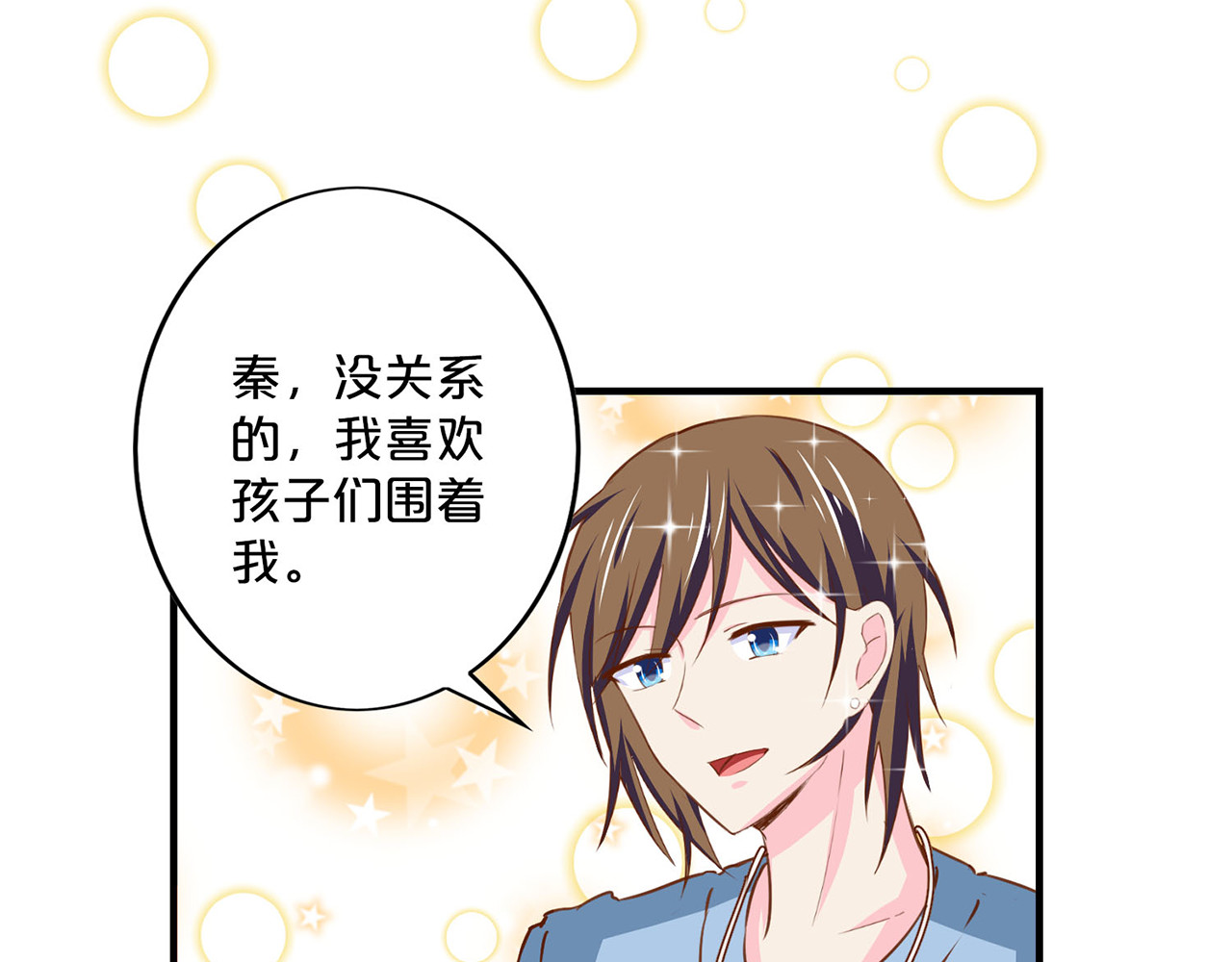 第140话 我会等你 第 26 页