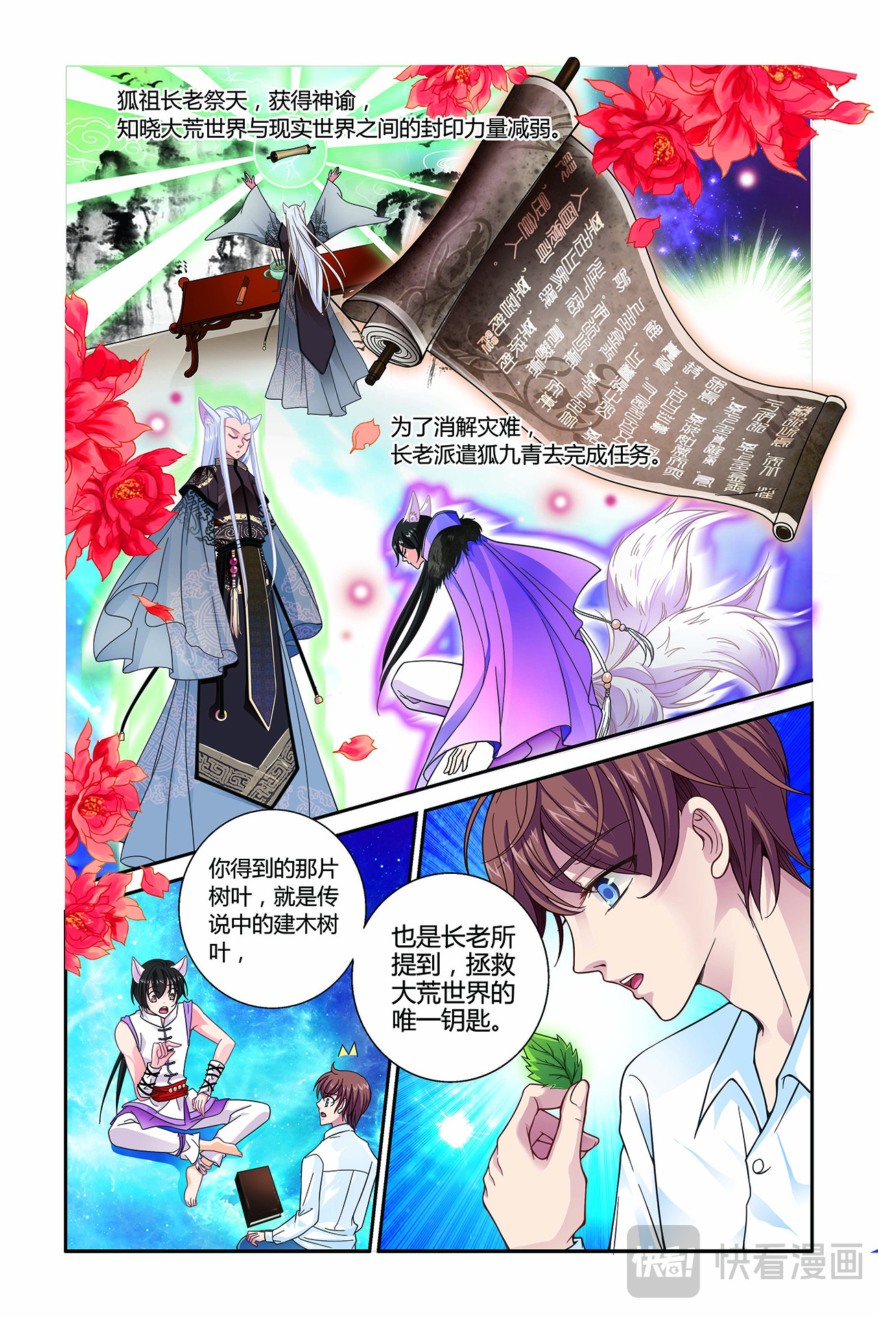 第1话 第 16 页