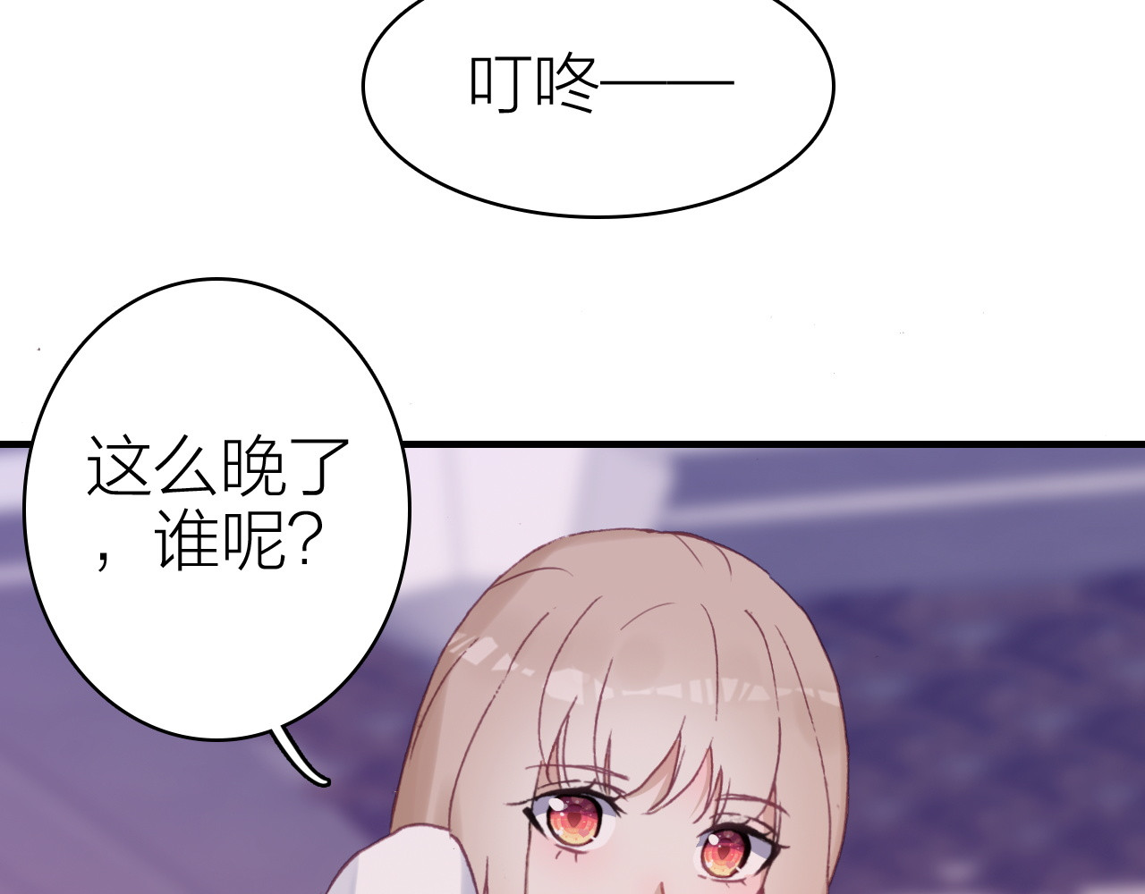 第24话 雨夜留宿 第 60 页