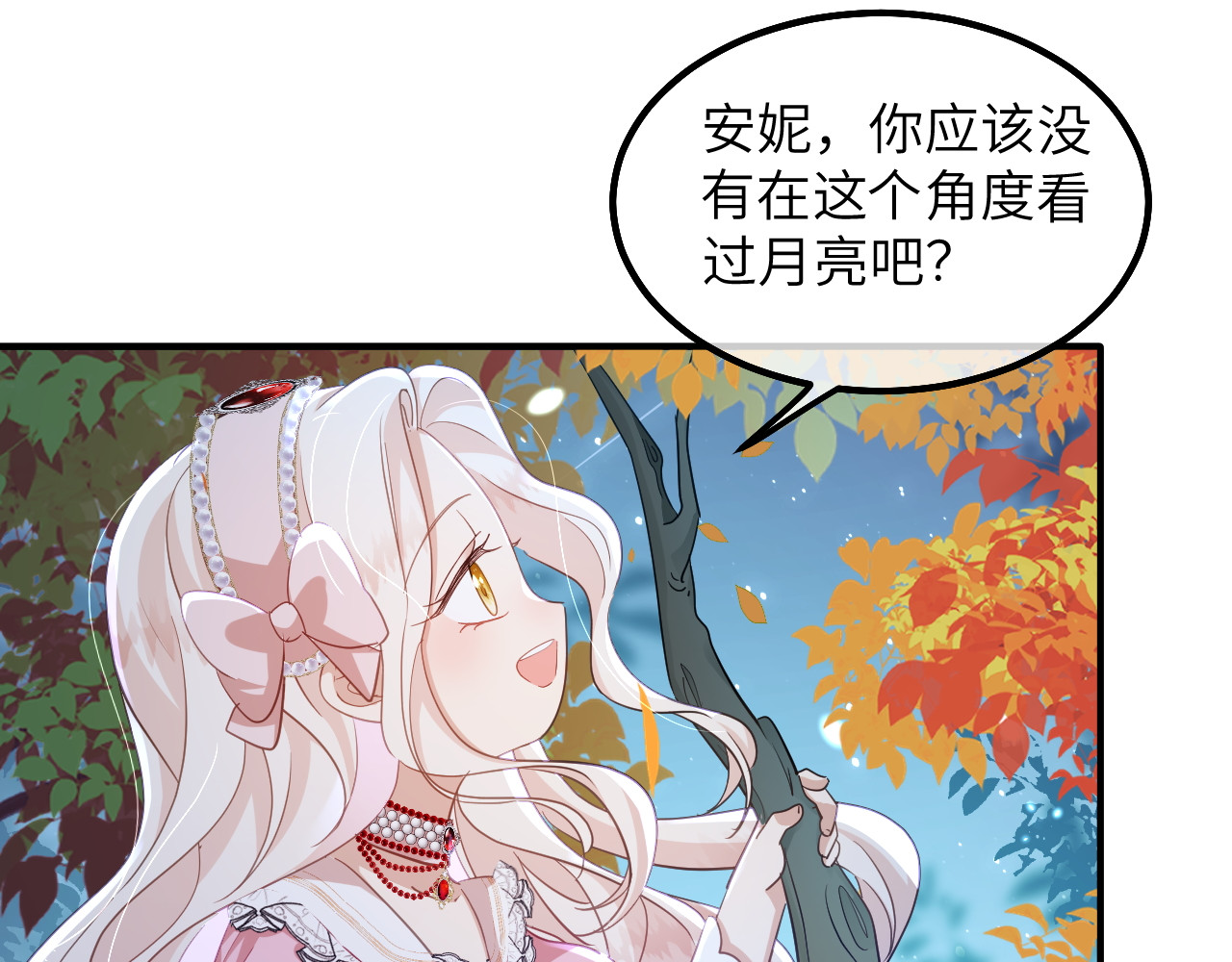 第03话 他来了 第 74 页