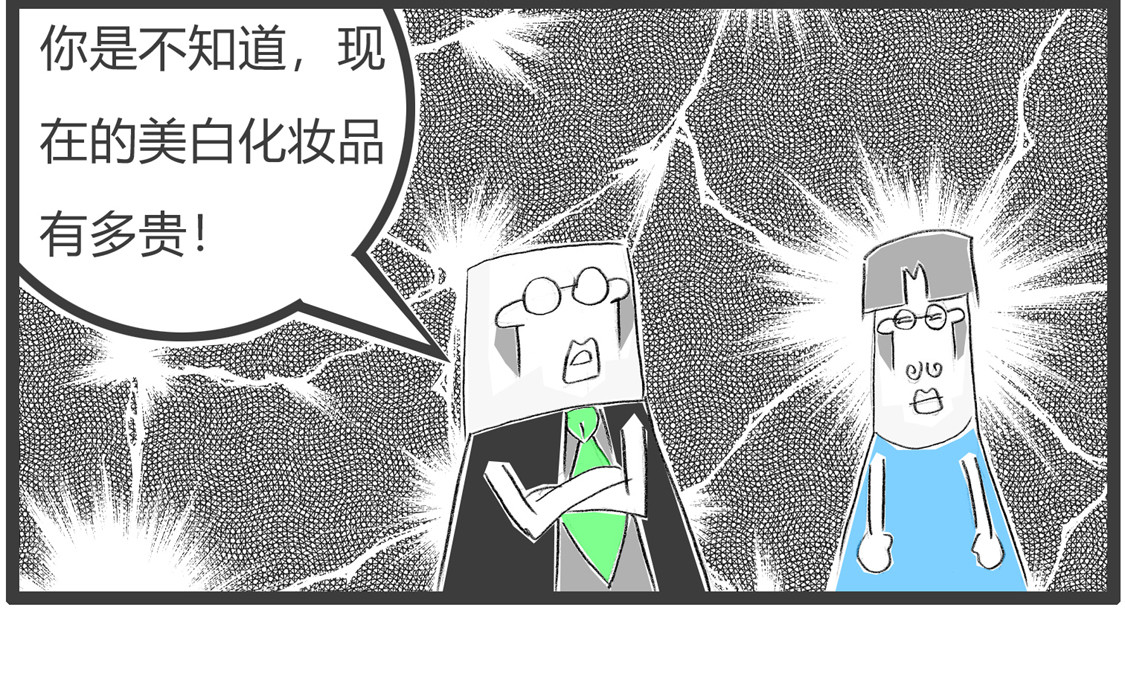 心疼钱 第 12 页
