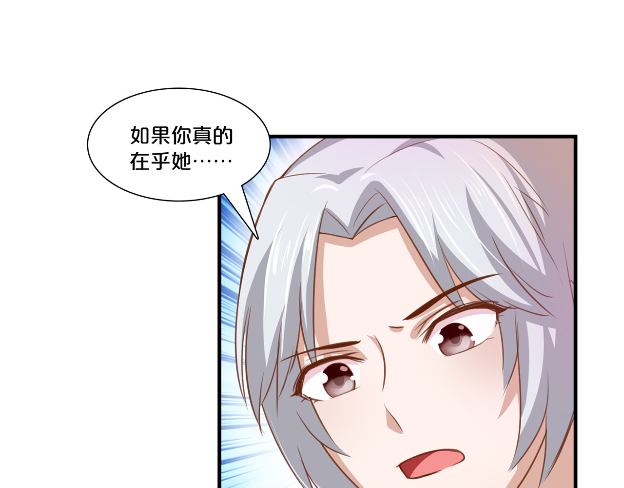 第121话 找到落衣 第 16 页