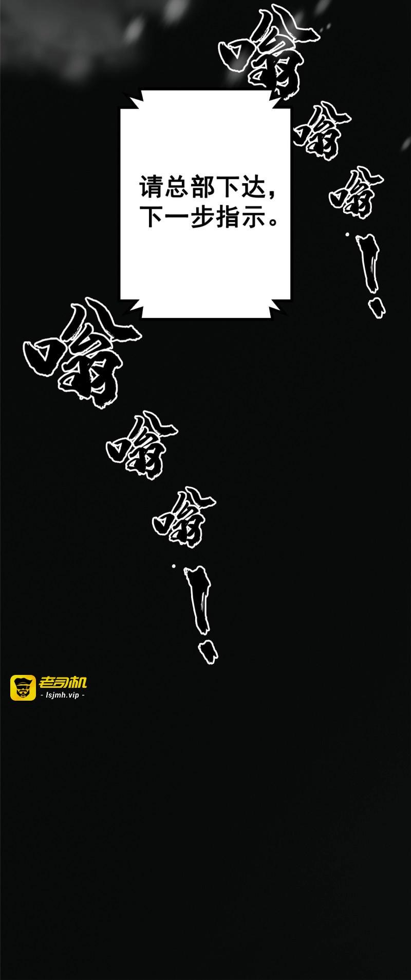 第48话 45.湮灭 第 59 页
