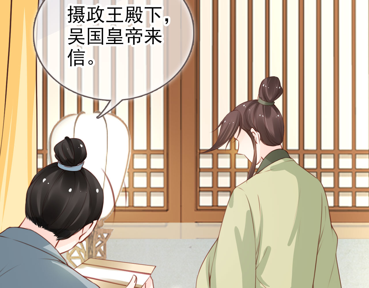 112 交换人质 第 40 页