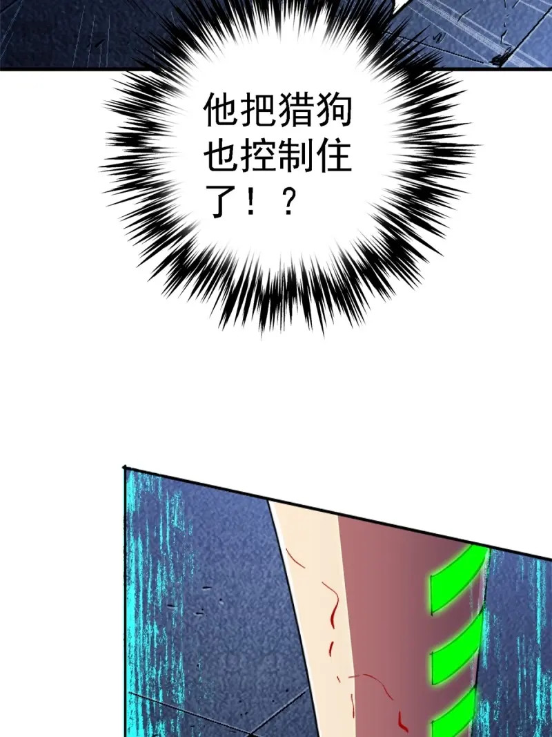 第92话 89.逆袭 第 72 页