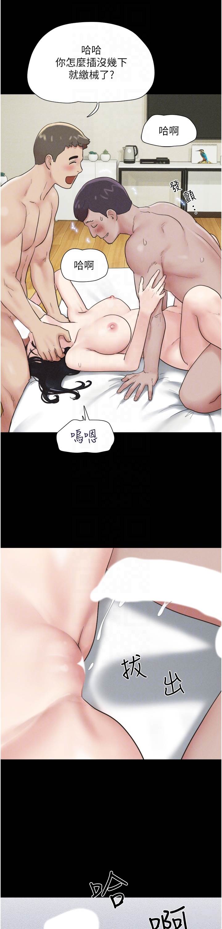 第4话  最后一个套套是我的! 第 30 页