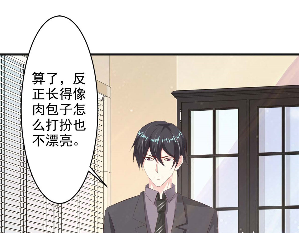 第49话 第 32 页