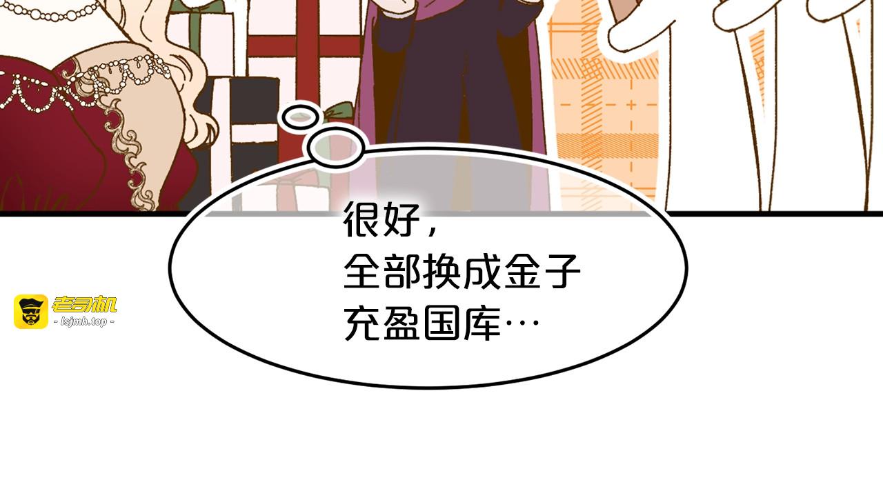 第40话 神秘王子 第 39 页