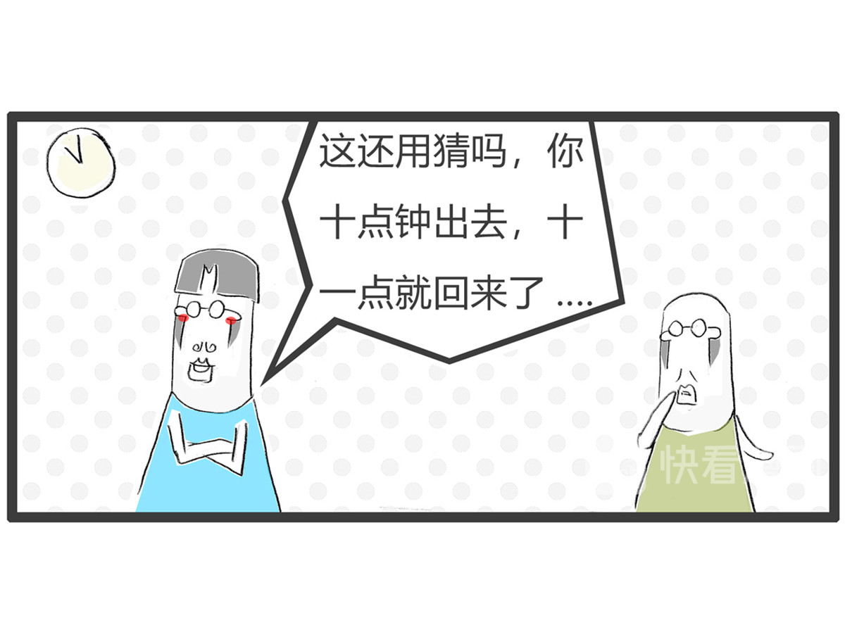 麻辣火锅 第 20 页