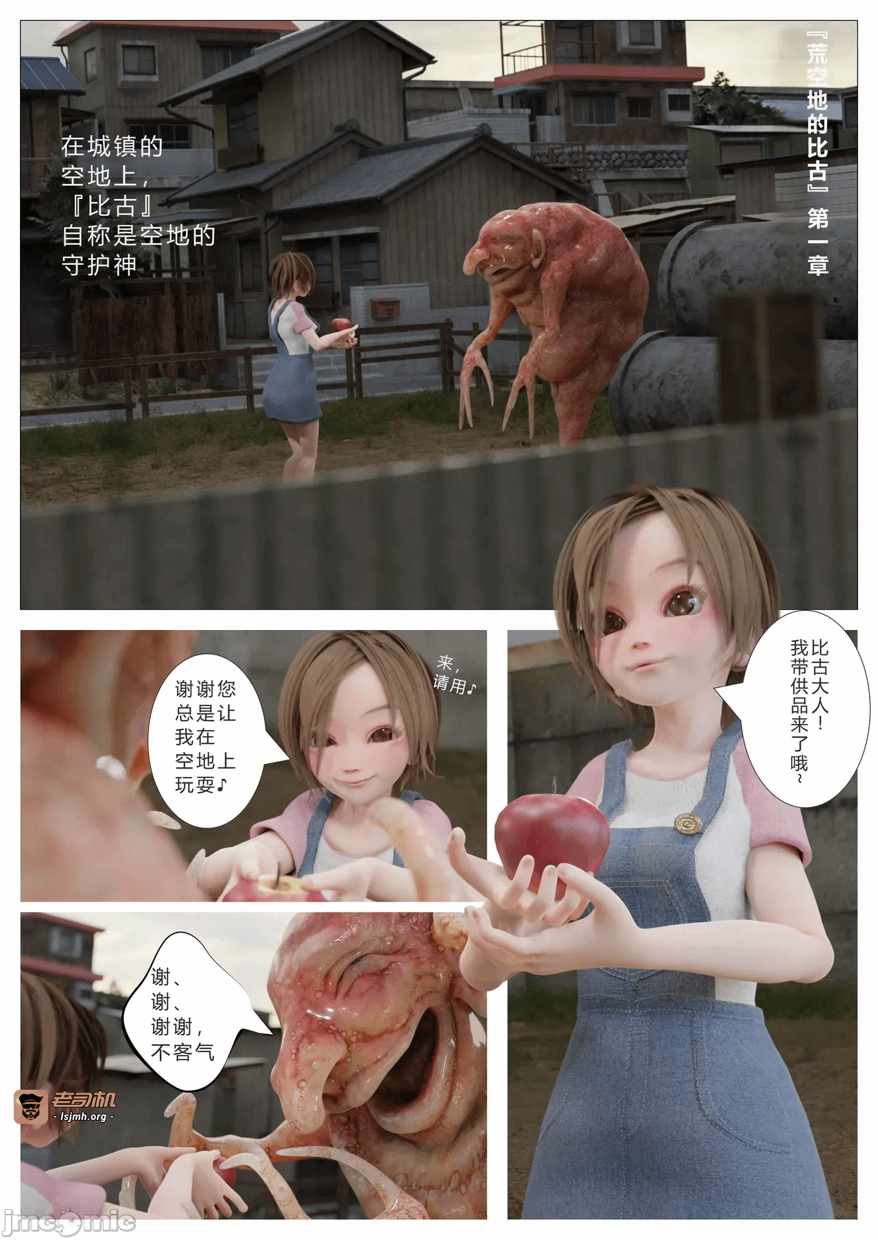 第一话 第 3 页