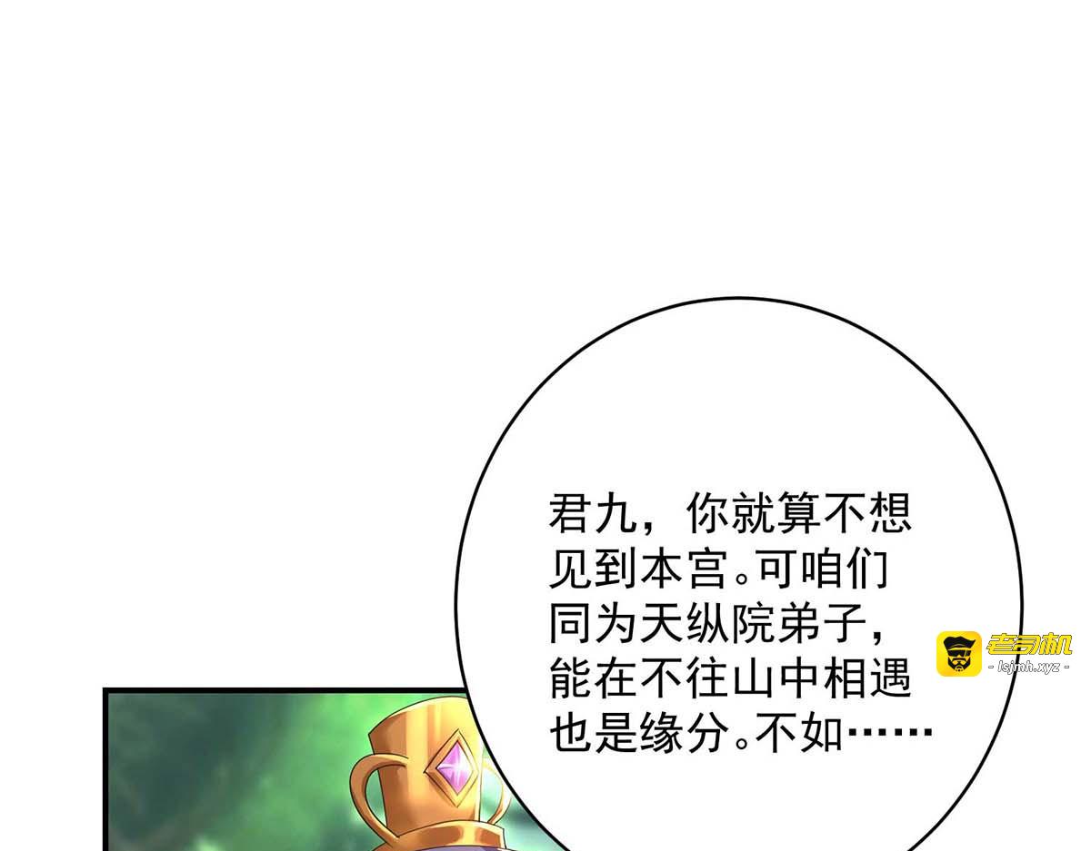 第124话 阴谋 第 7 页