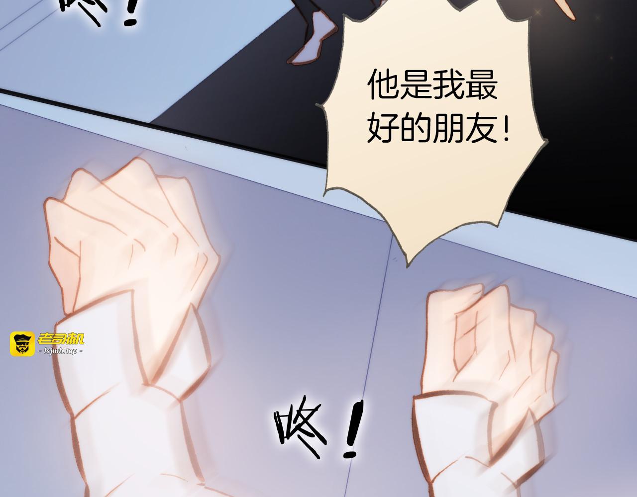 第24话 无法拥有的创世琴 第 29 页
